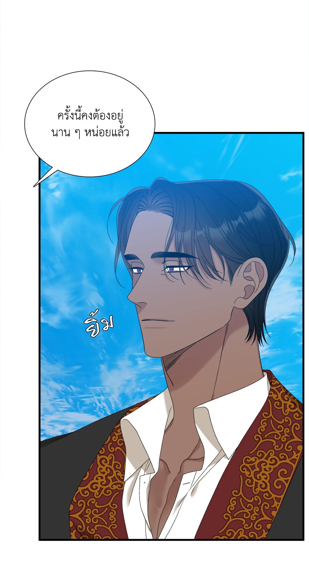 Smyrna and Capri - หน้า 102