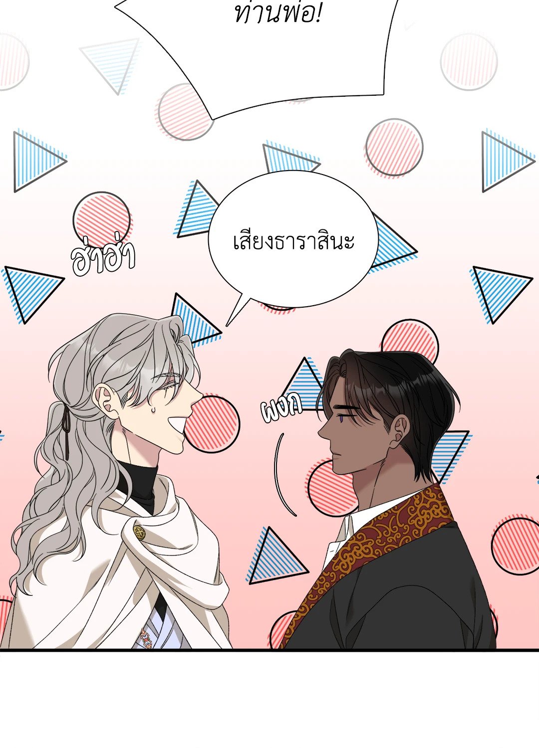 Smyrna and Capri - หน้า 104