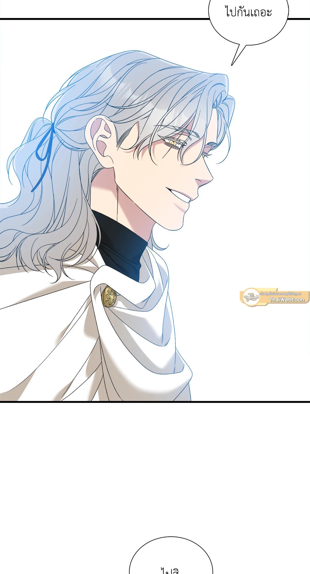 Smyrna and Capri - หน้า 107