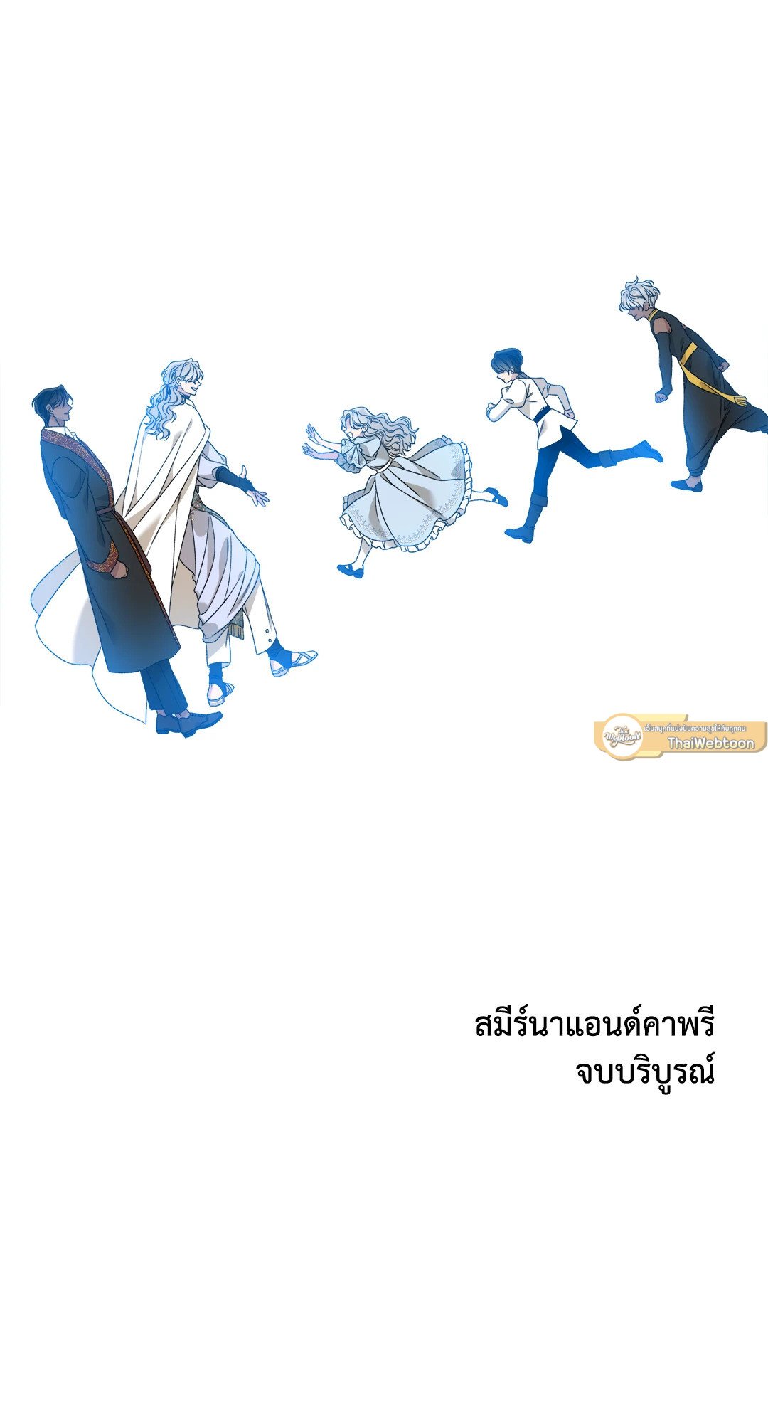 Smyrna and Capri - หน้า 110