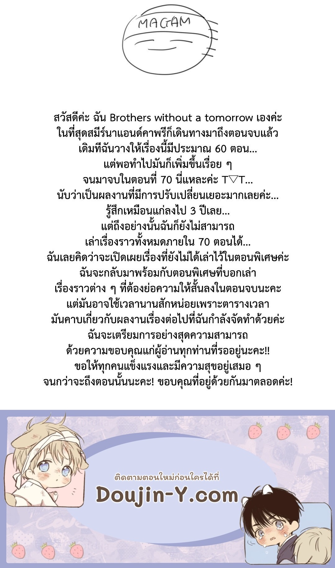 Smyrna and Capri - หน้า 111