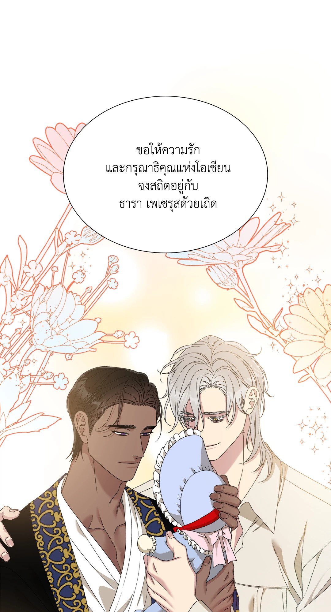 Smyrna and Capri - หน้า 13