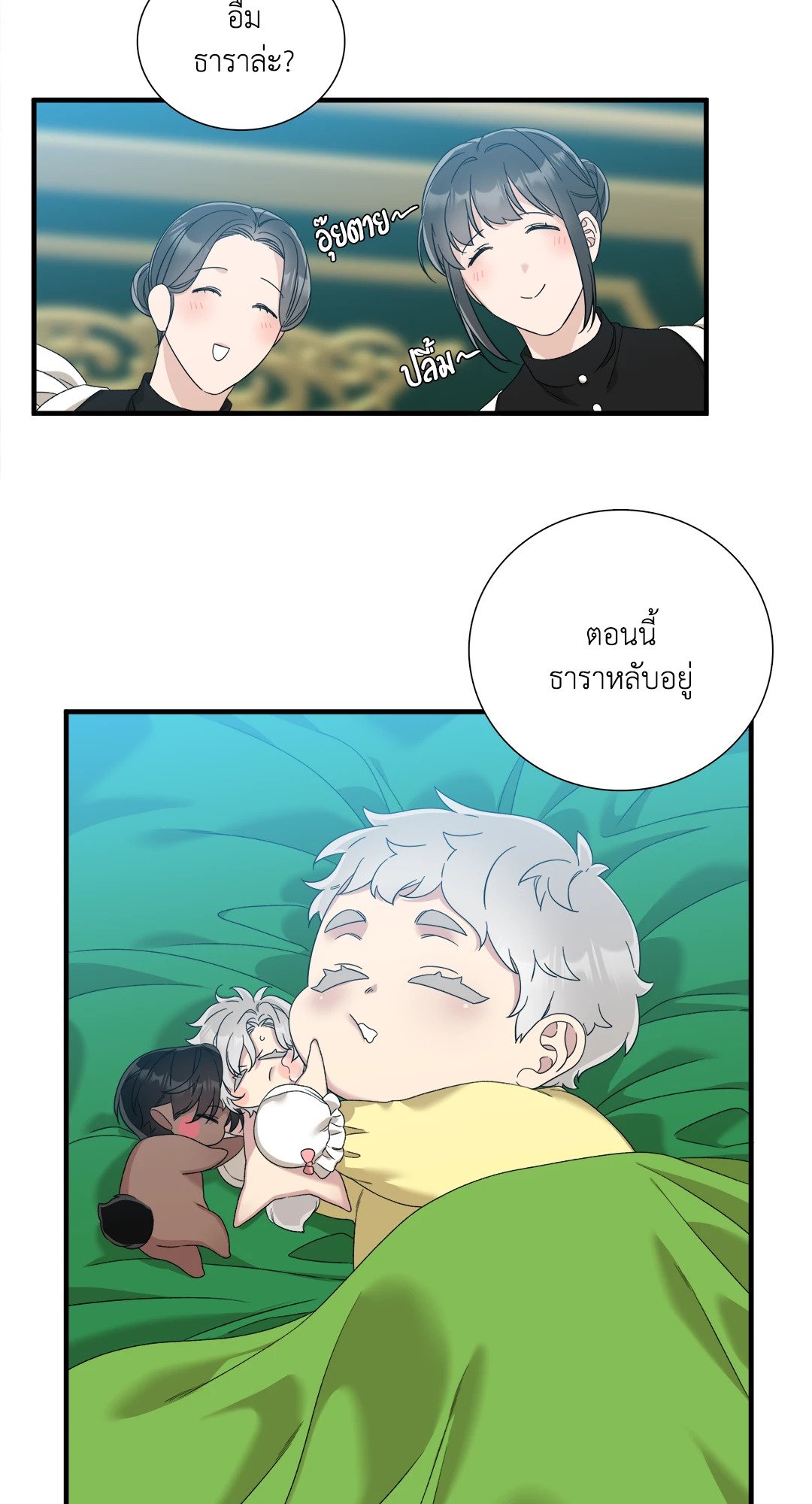 Smyrna and Capri - หน้า 22