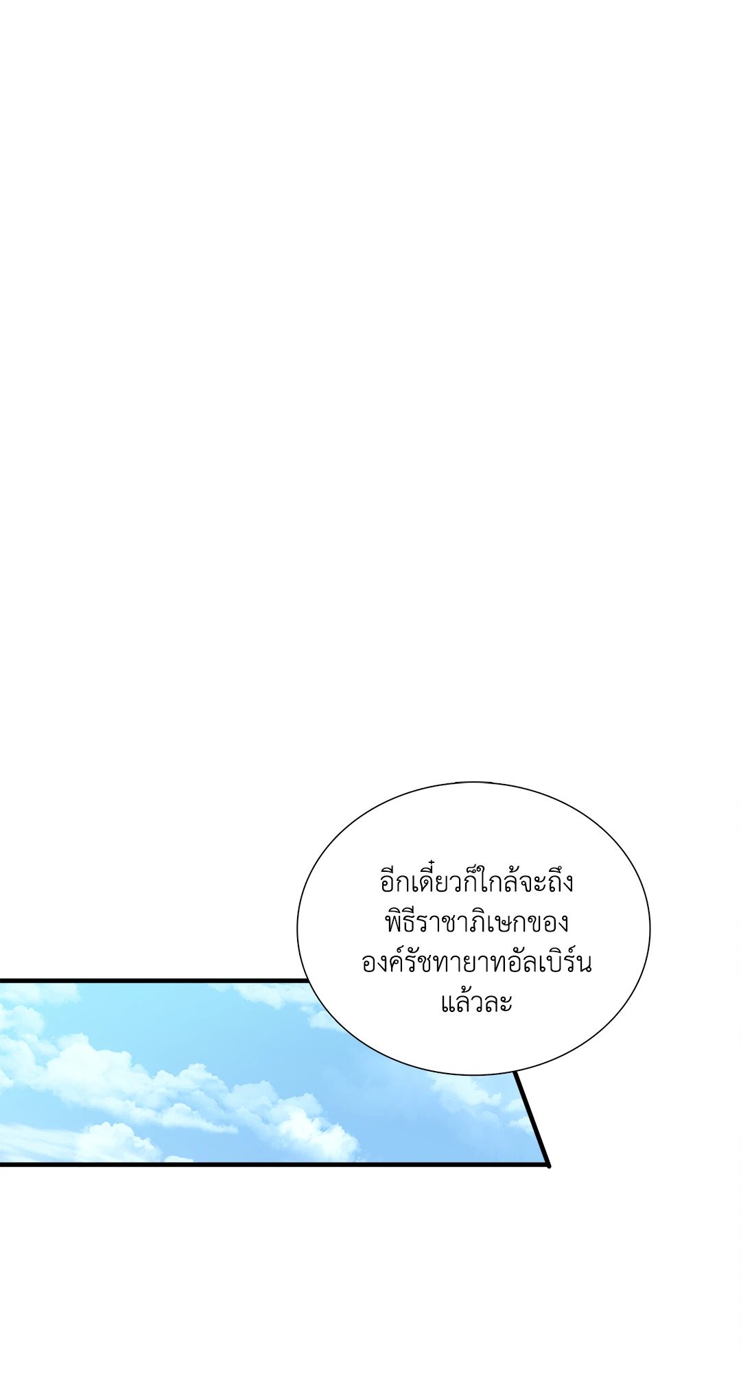 Smyrna and Capri - หน้า 25