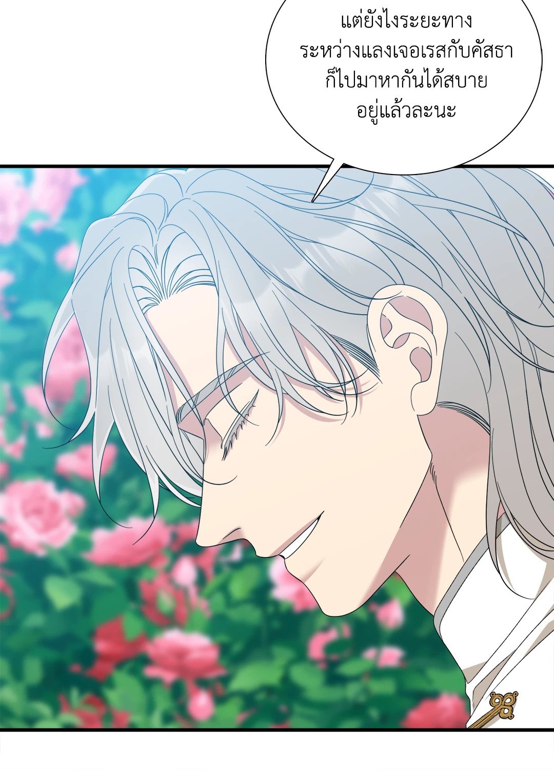 Smyrna and Capri - หน้า 32