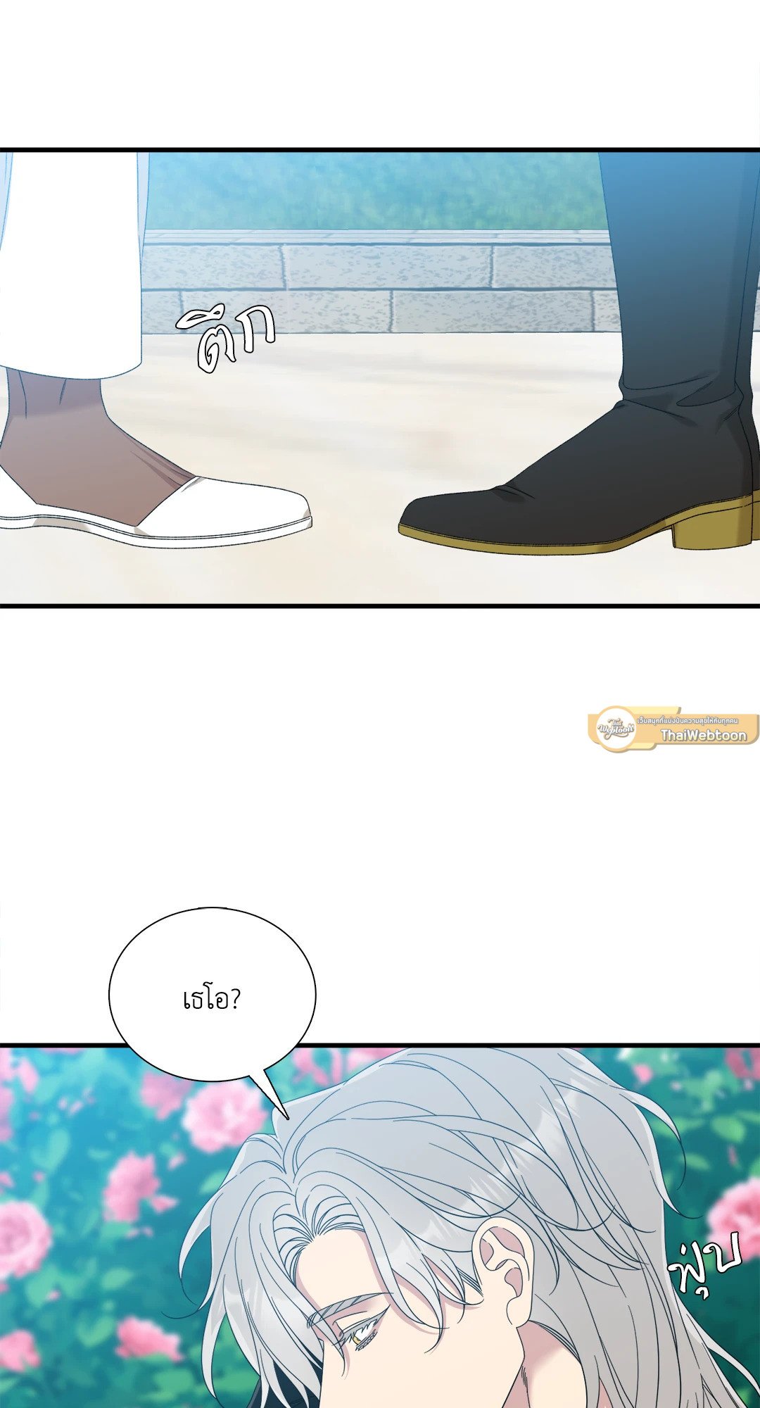 Smyrna and Capri - หน้า 33