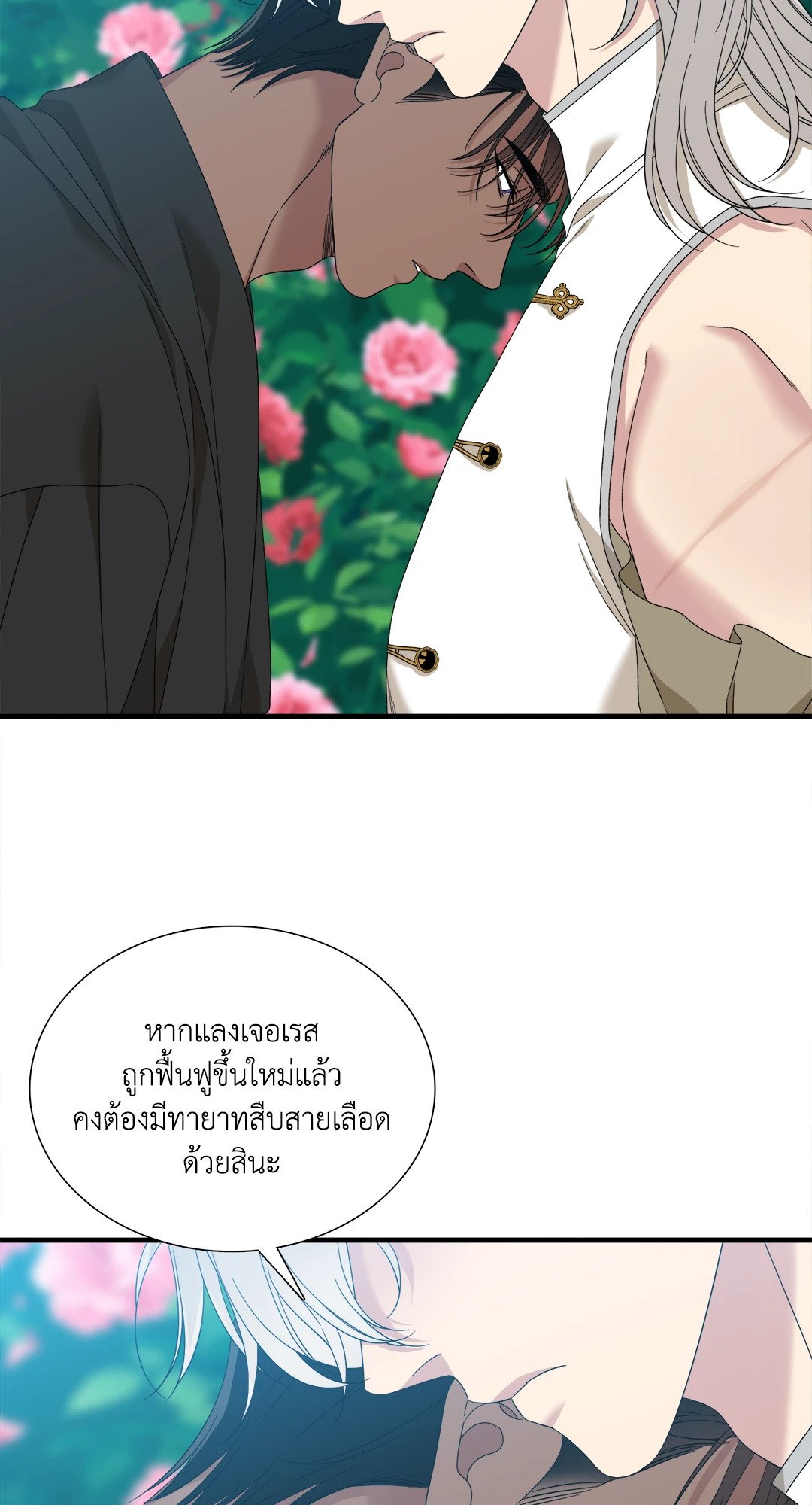 Smyrna and Capri - หน้า 34