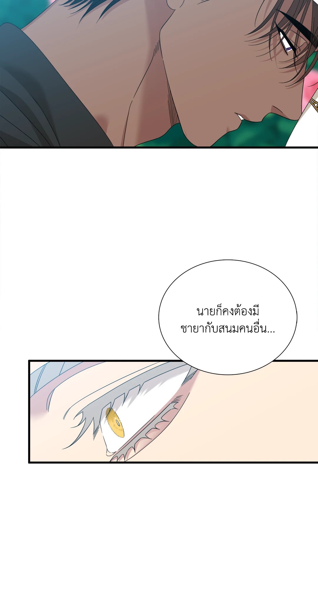 Smyrna and Capri - หน้า 35