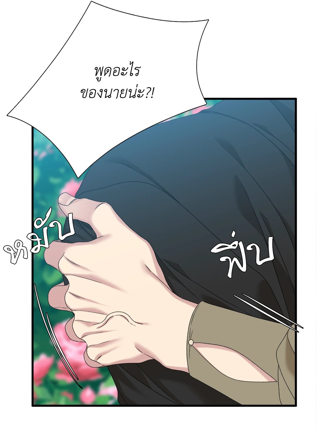 Smyrna and Capri - หน้า 36