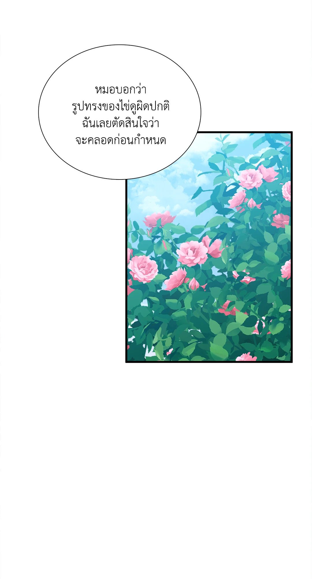 Smyrna and Capri - หน้า 38