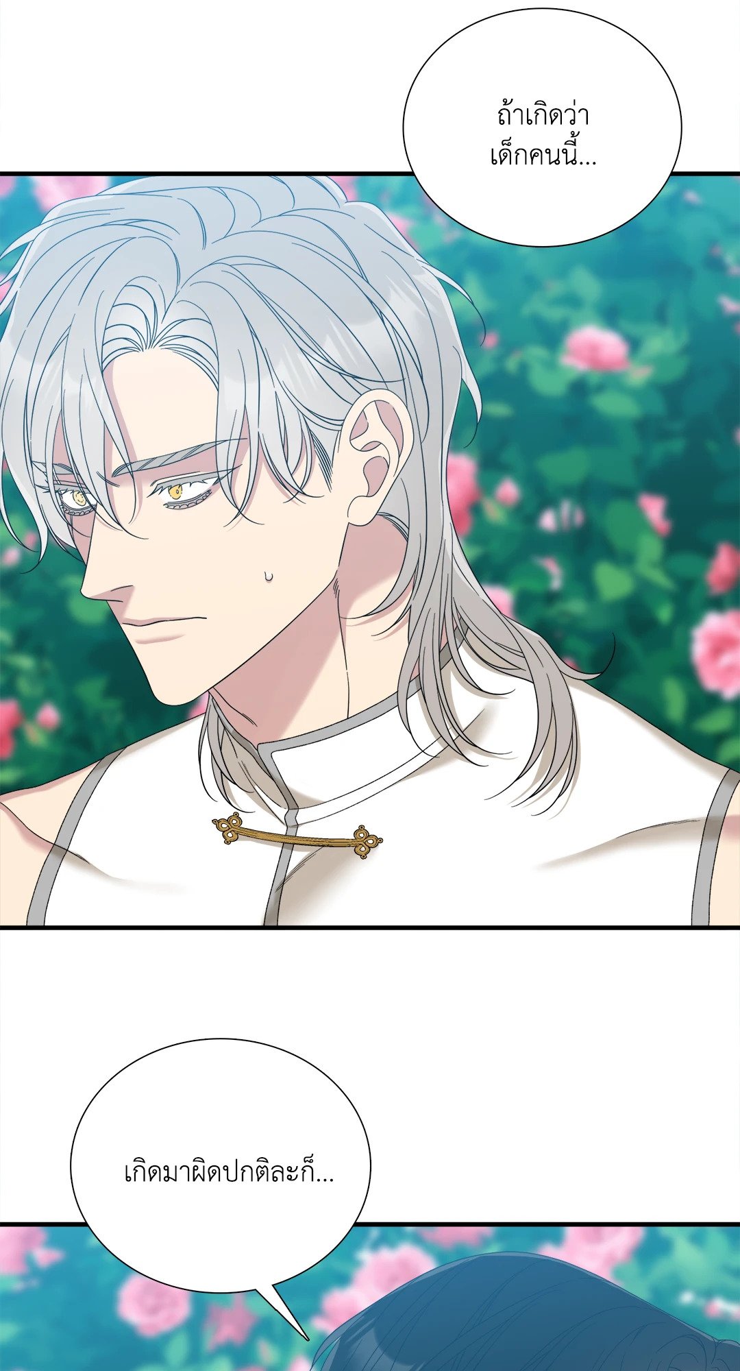 Smyrna and Capri - หน้า 39