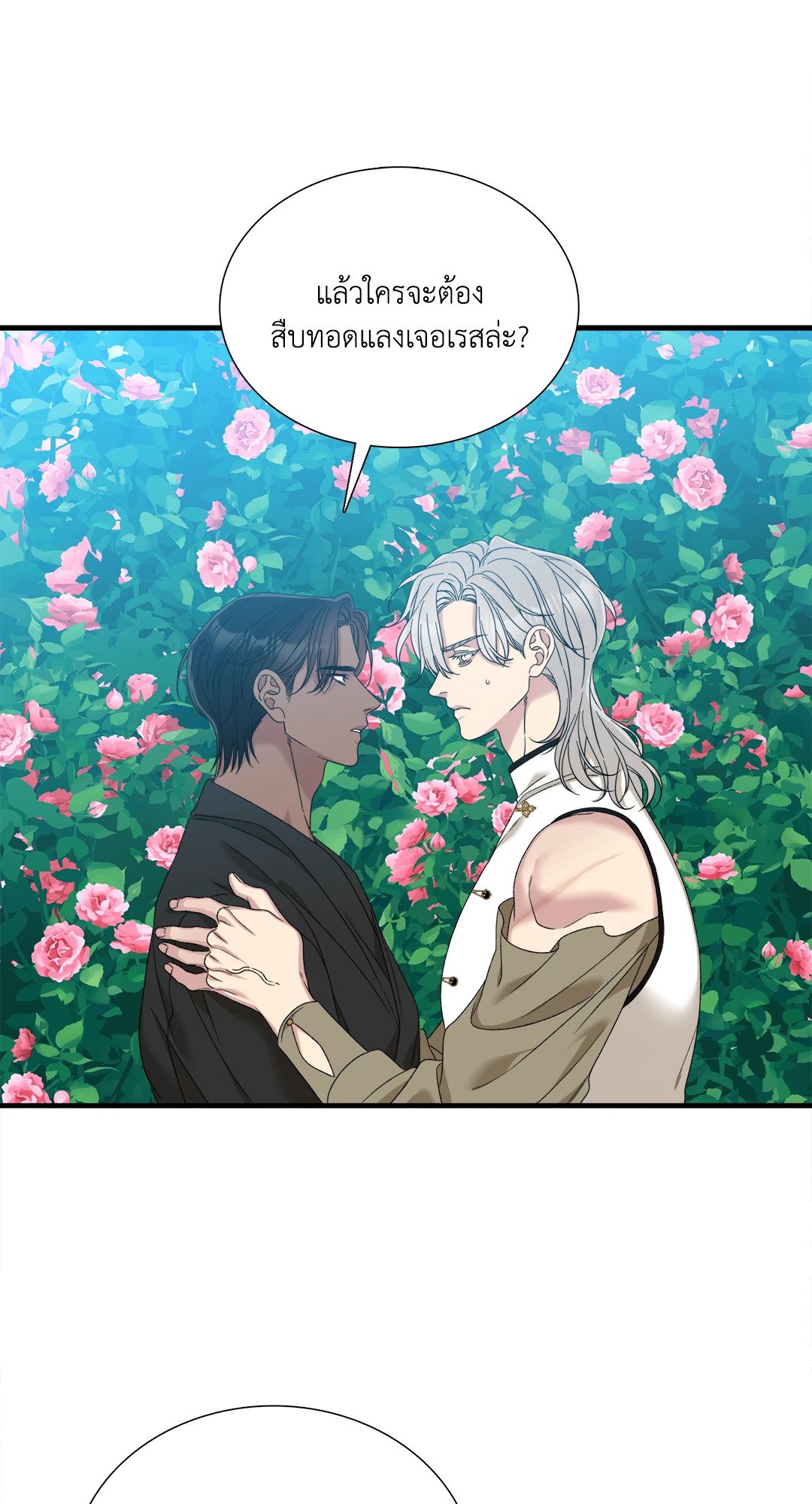 Smyrna and Capri - หน้า 41