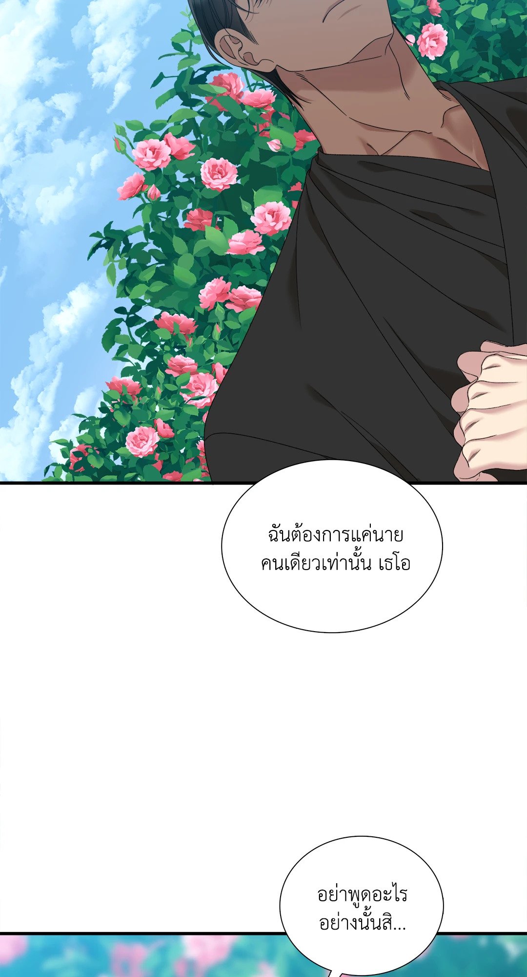 Smyrna and Capri - หน้า 43