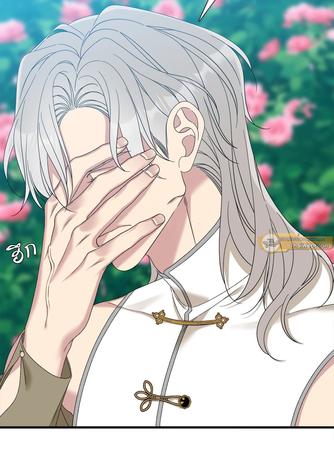 Smyrna and Capri - หน้า 44