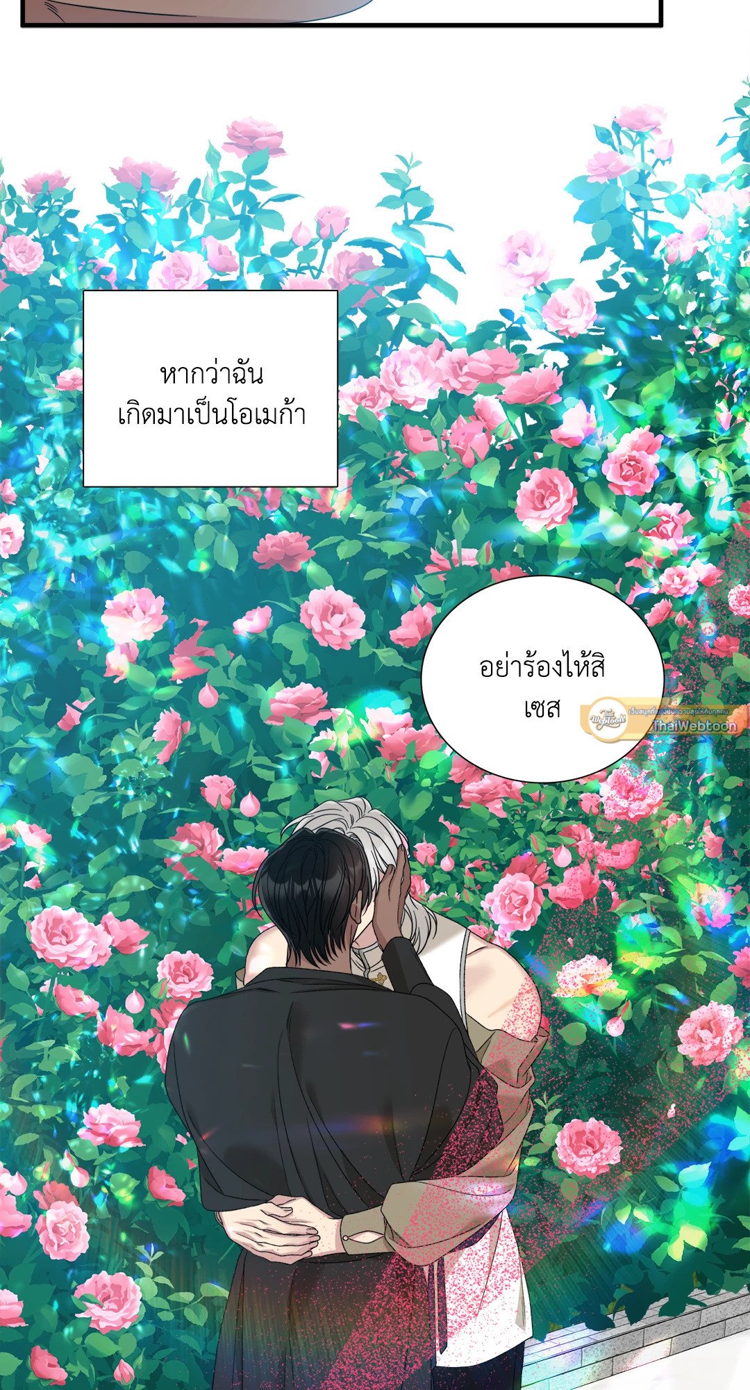 Smyrna and Capri - หน้า 47