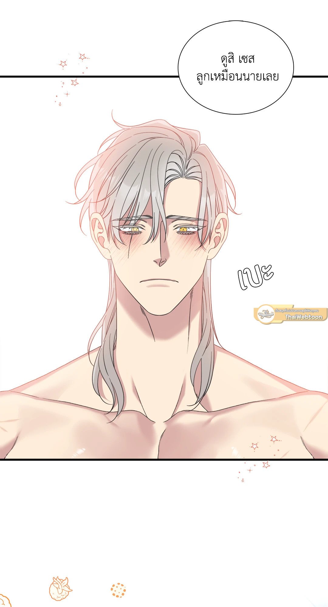 Smyrna and Capri - หน้า 5
