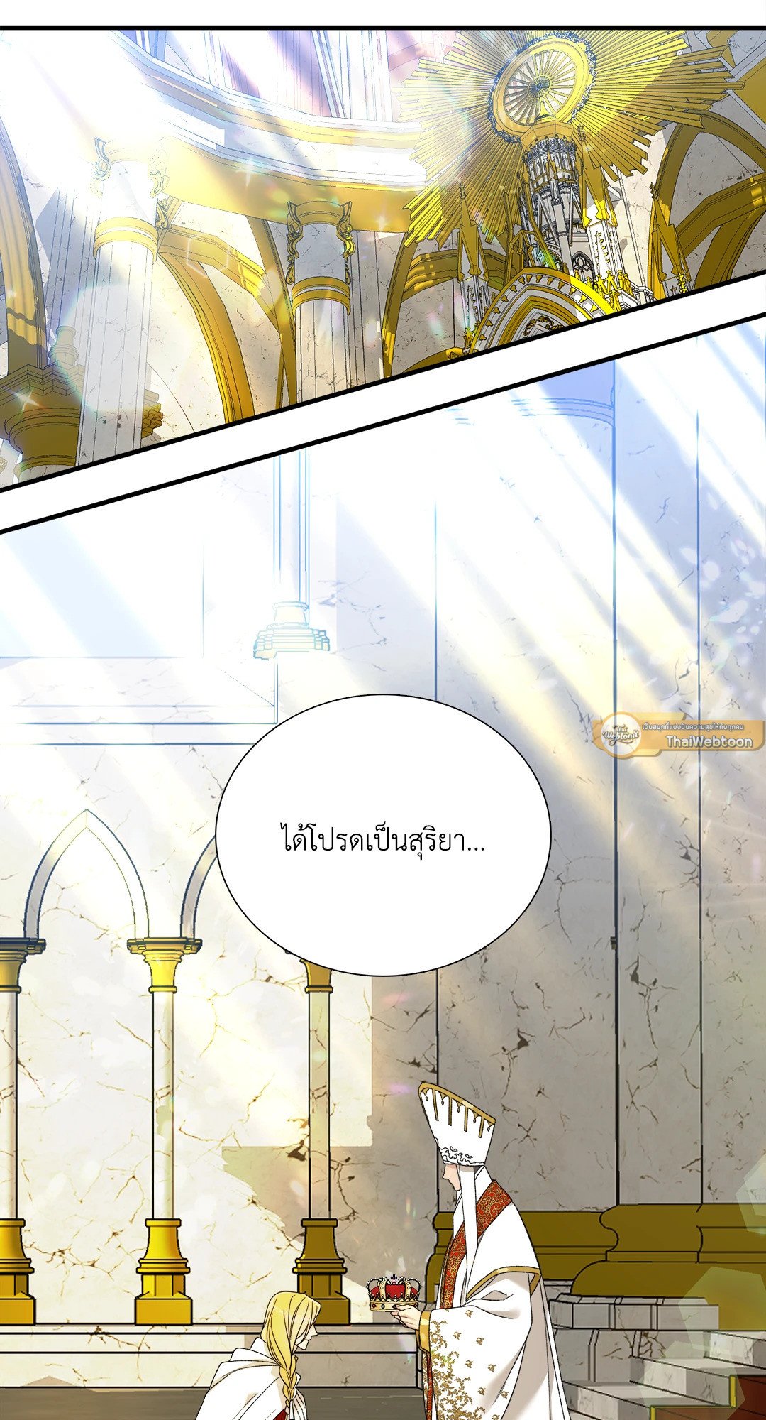 Smyrna and Capri - หน้า 51