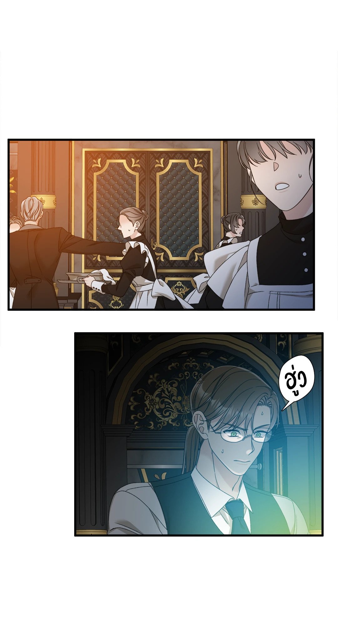 Smyrna and Capri - หน้า 57
