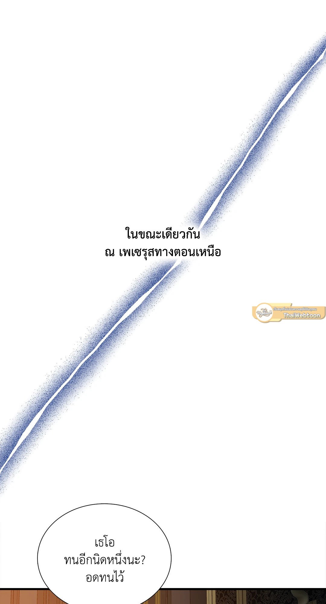 Smyrna and Capri - หน้า 58