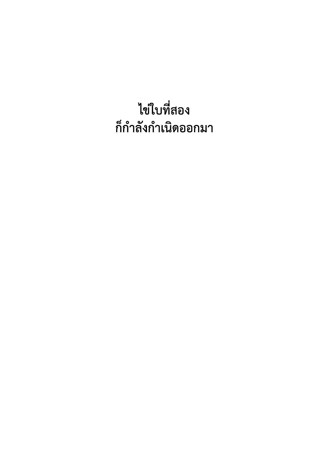 Smyrna and Capri - หน้า 60