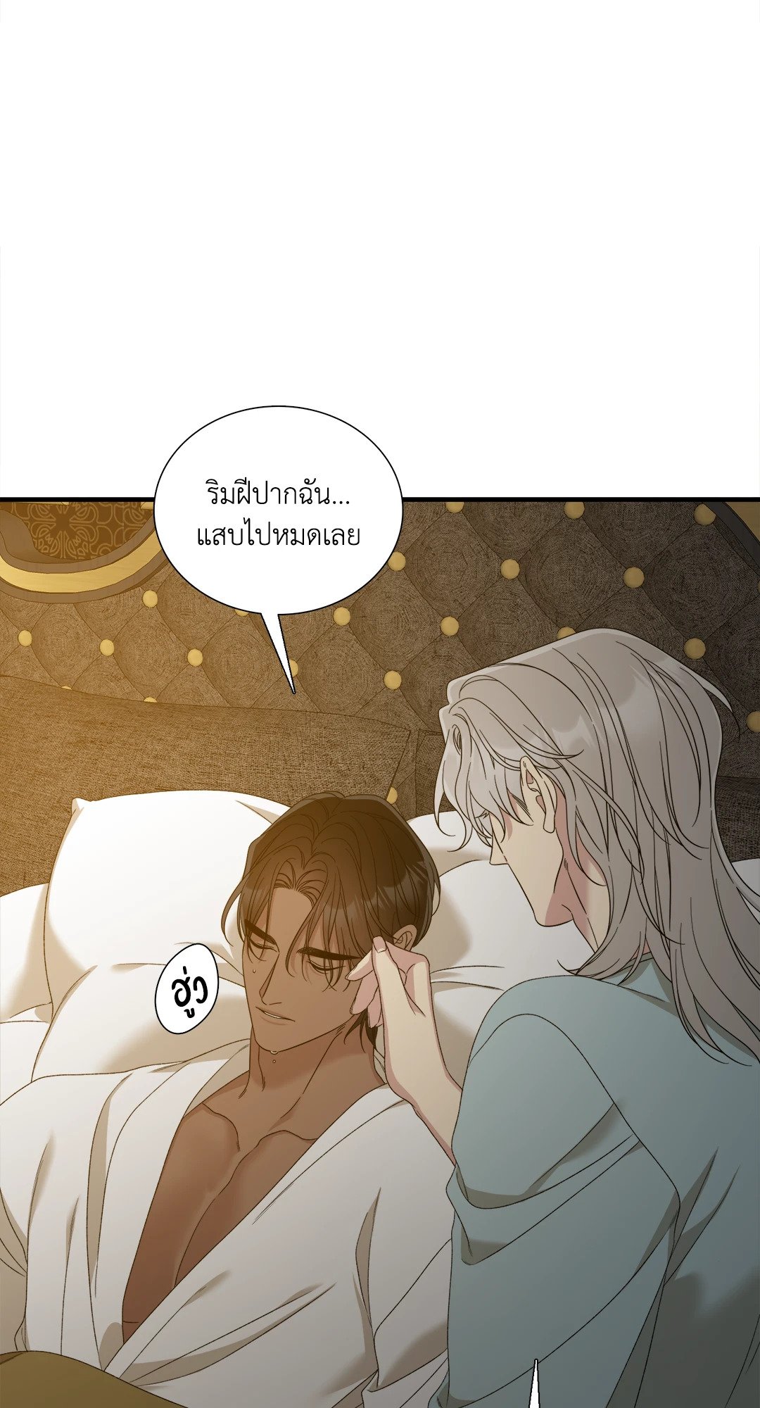 Smyrna and Capri - หน้า 67