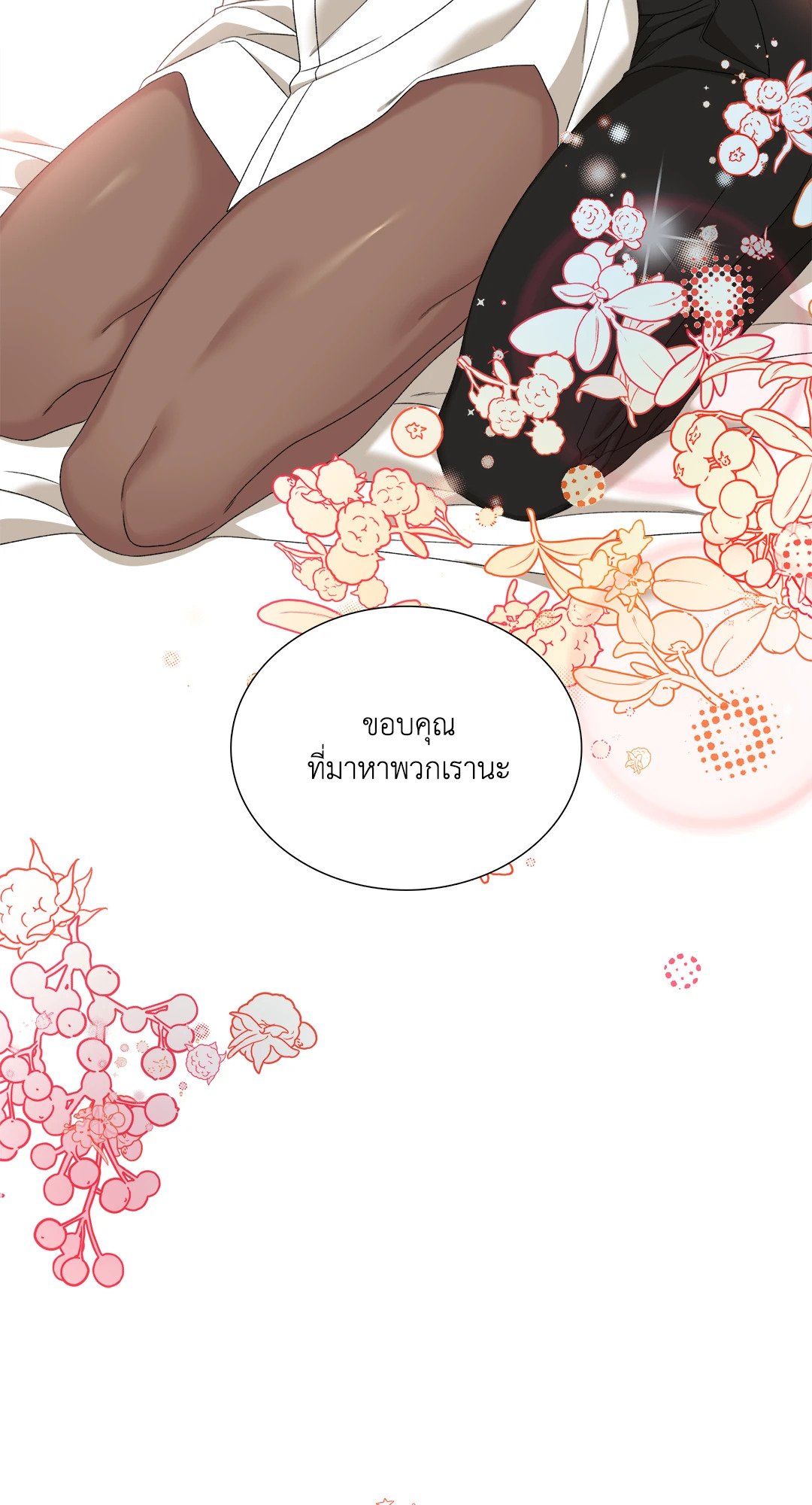 Smyrna and Capri - หน้า 7