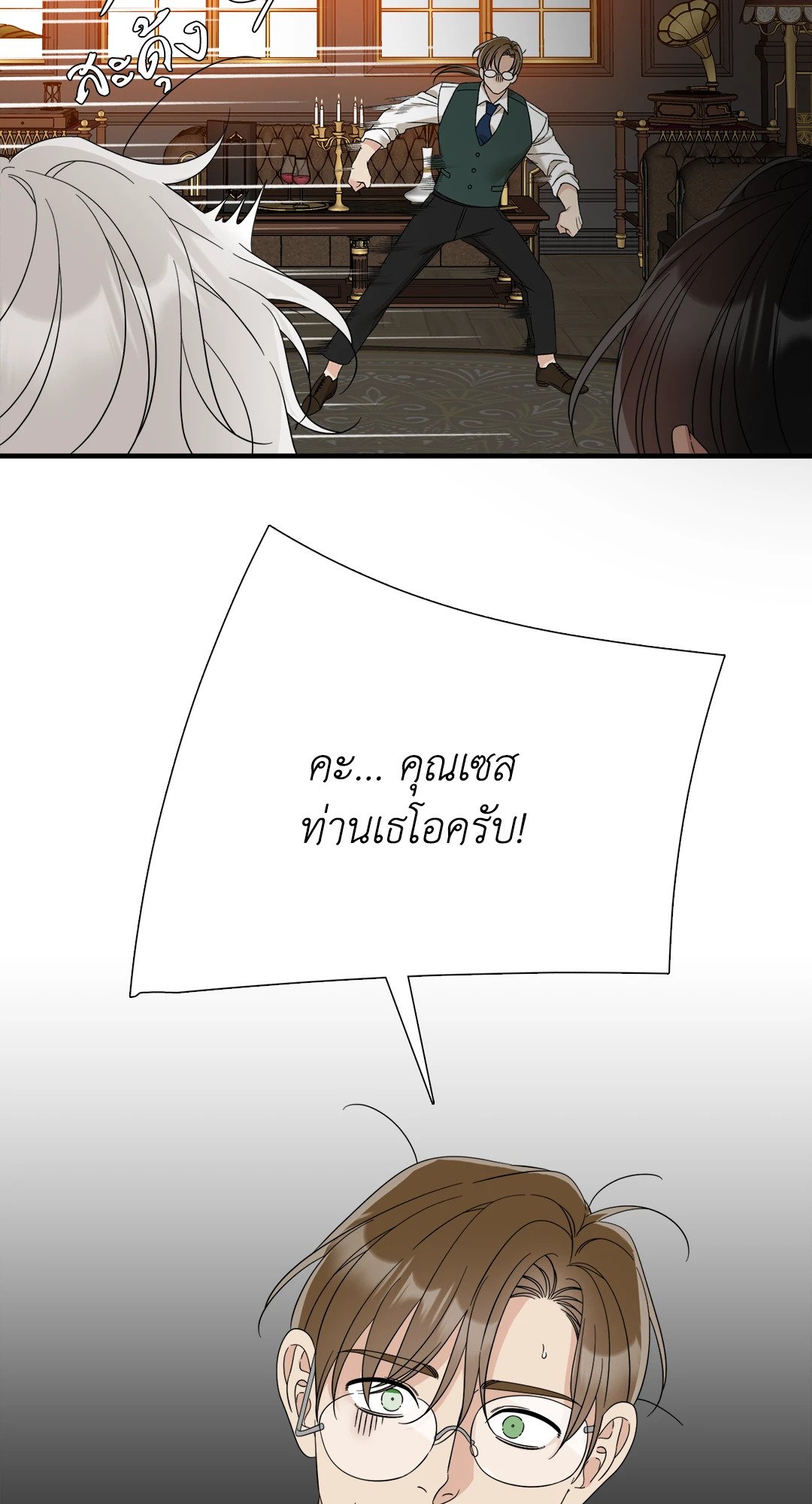 Smyrna and Capri - หน้า 70