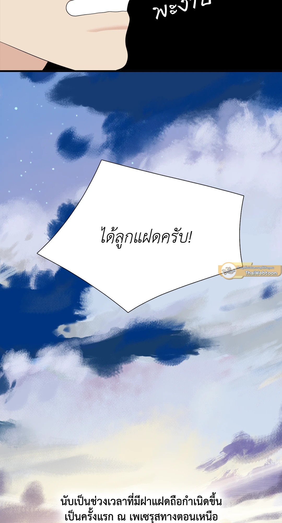 Smyrna and Capri - หน้า 75