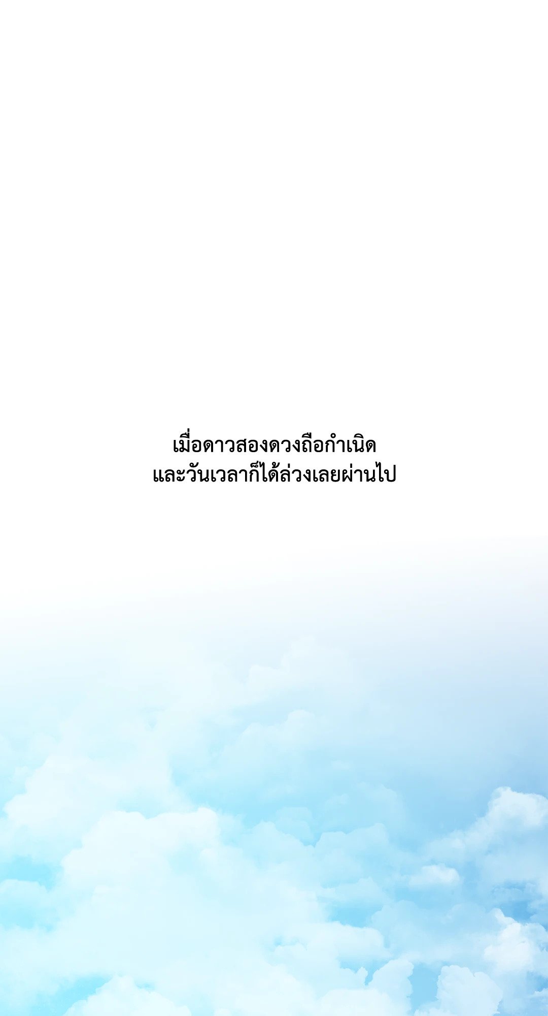Smyrna and Capri - หน้า 77