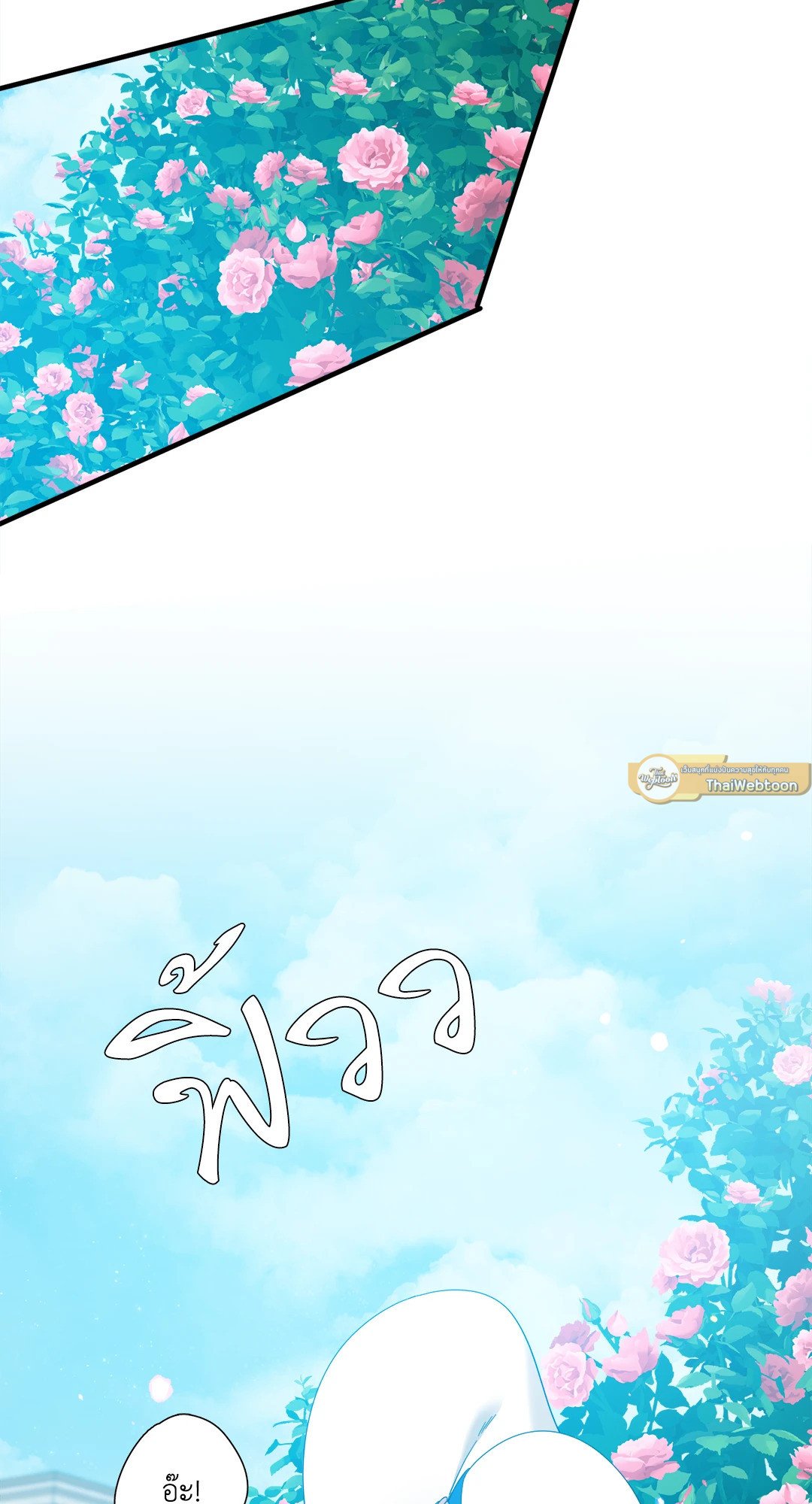 Smyrna and Capri - หน้า 79