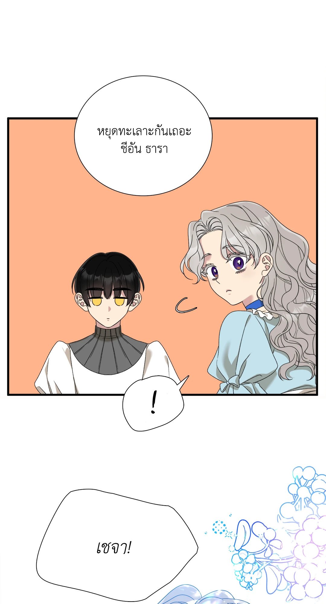 Smyrna and Capri - หน้า 85