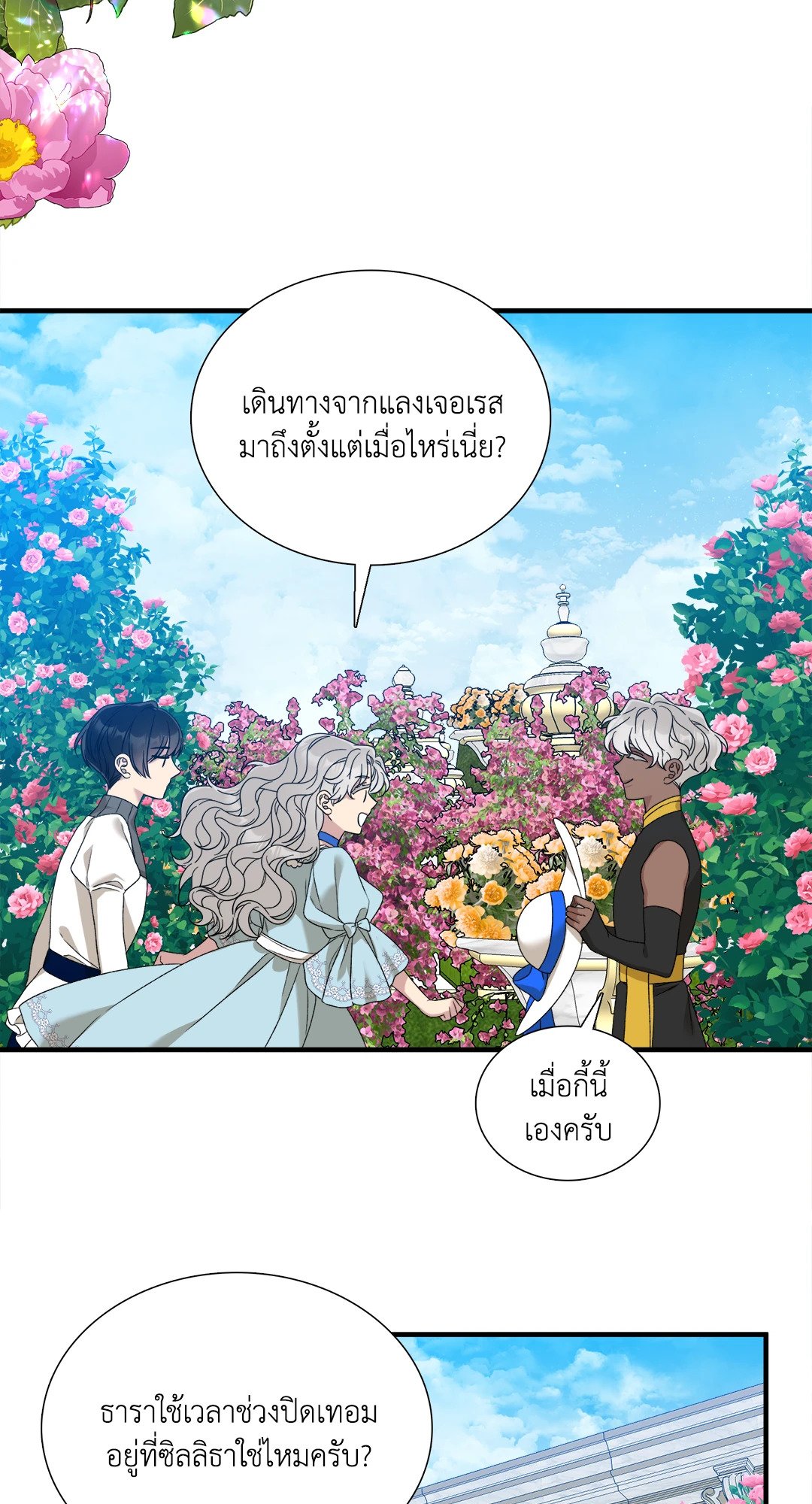 Smyrna and Capri - หน้า 87