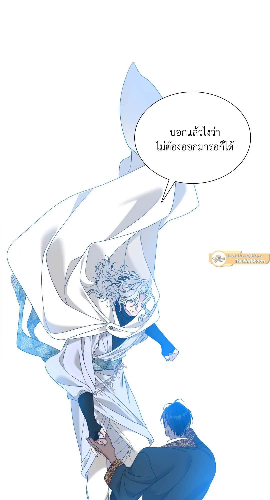 Smyrna and Capri - หน้า 97