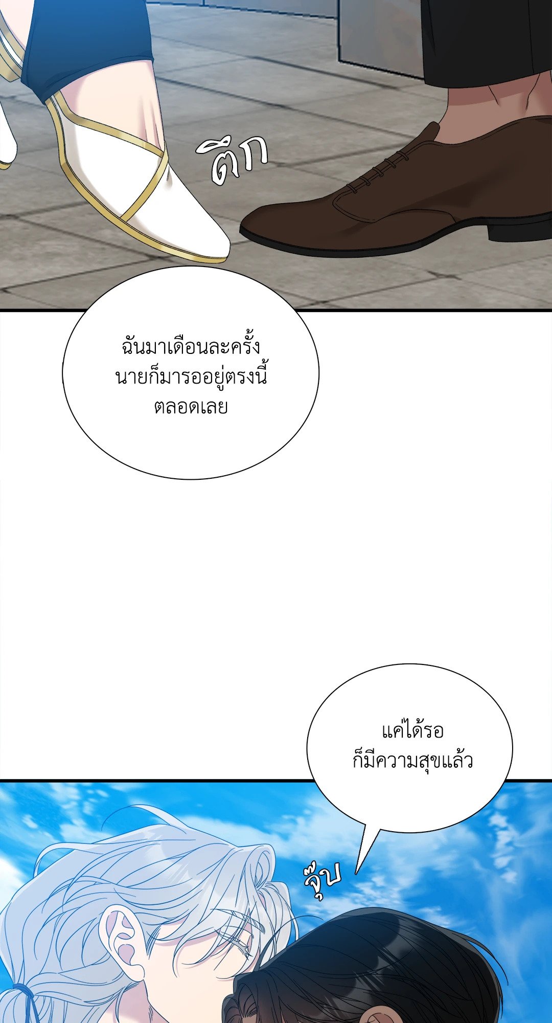 Smyrna and Capri - หน้า 99