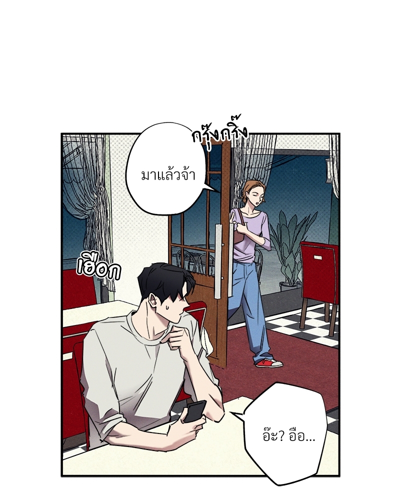 WET SAND - หน้า 33