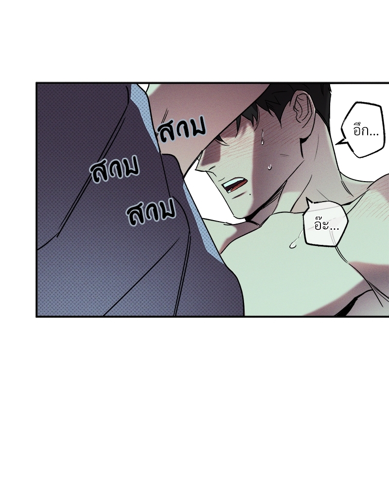 WET SAND - หน้า 8