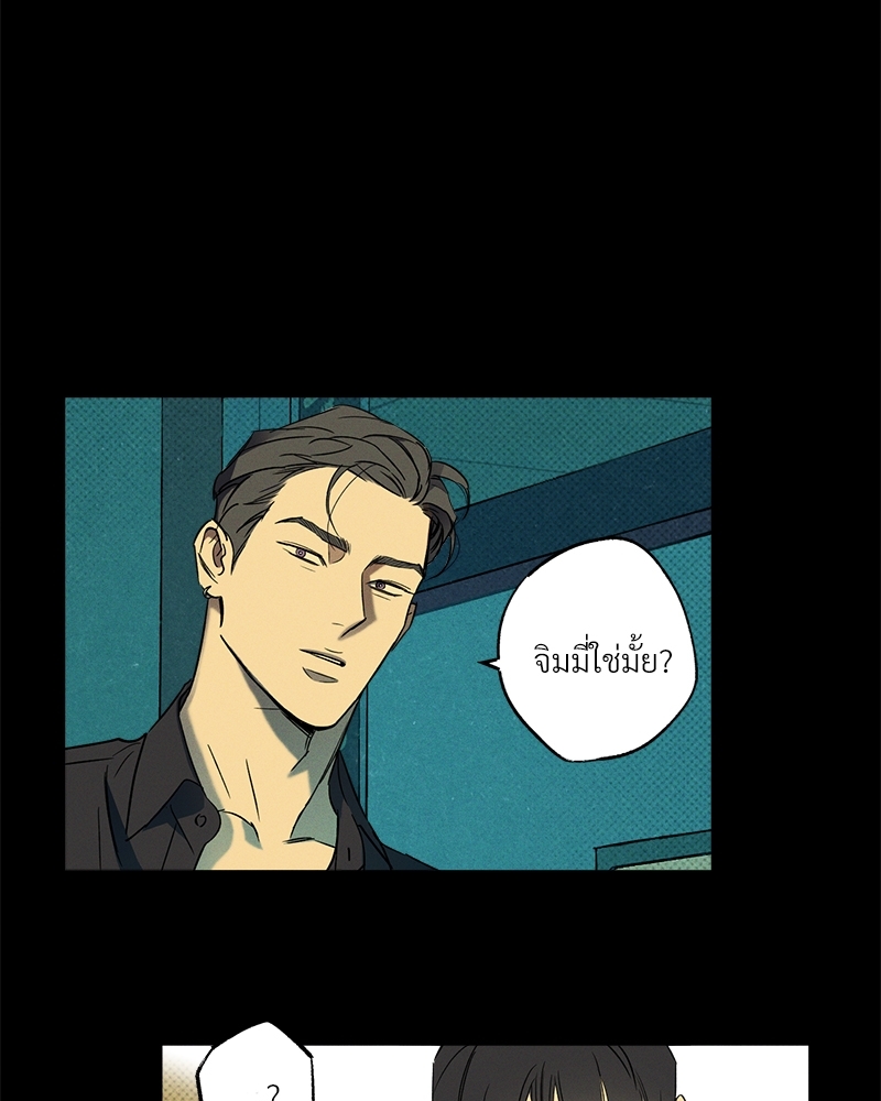 WET SAND - หน้า 69
