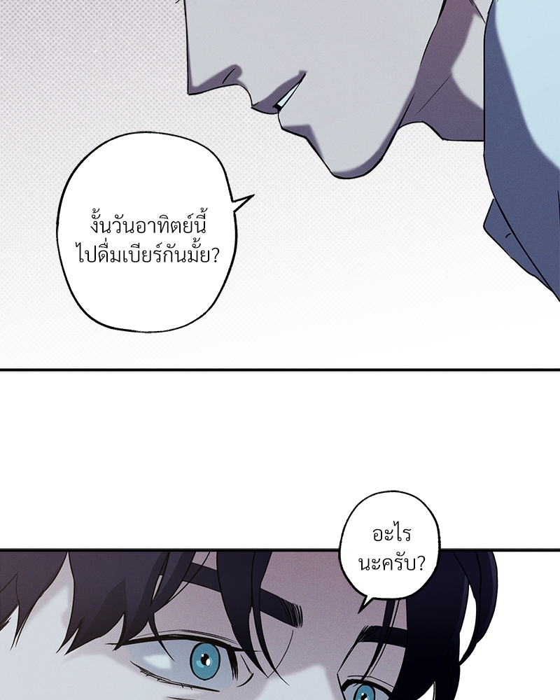 WET SAND - หน้า 2