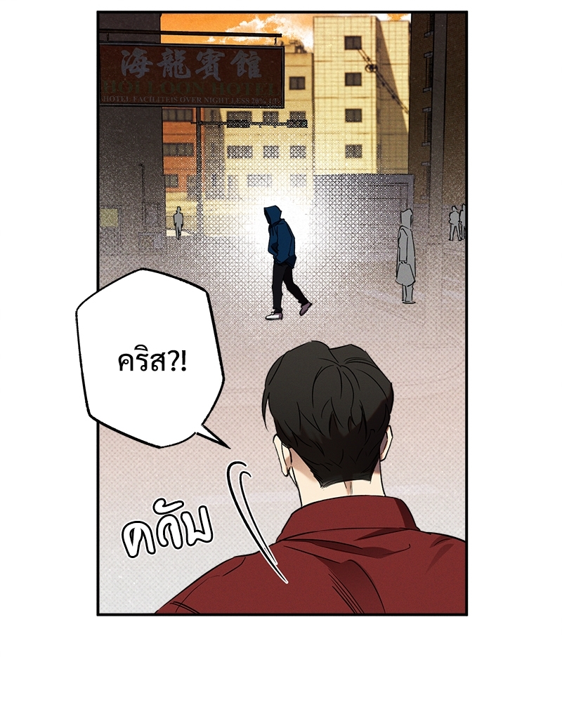 WET SAND - หน้า 56
