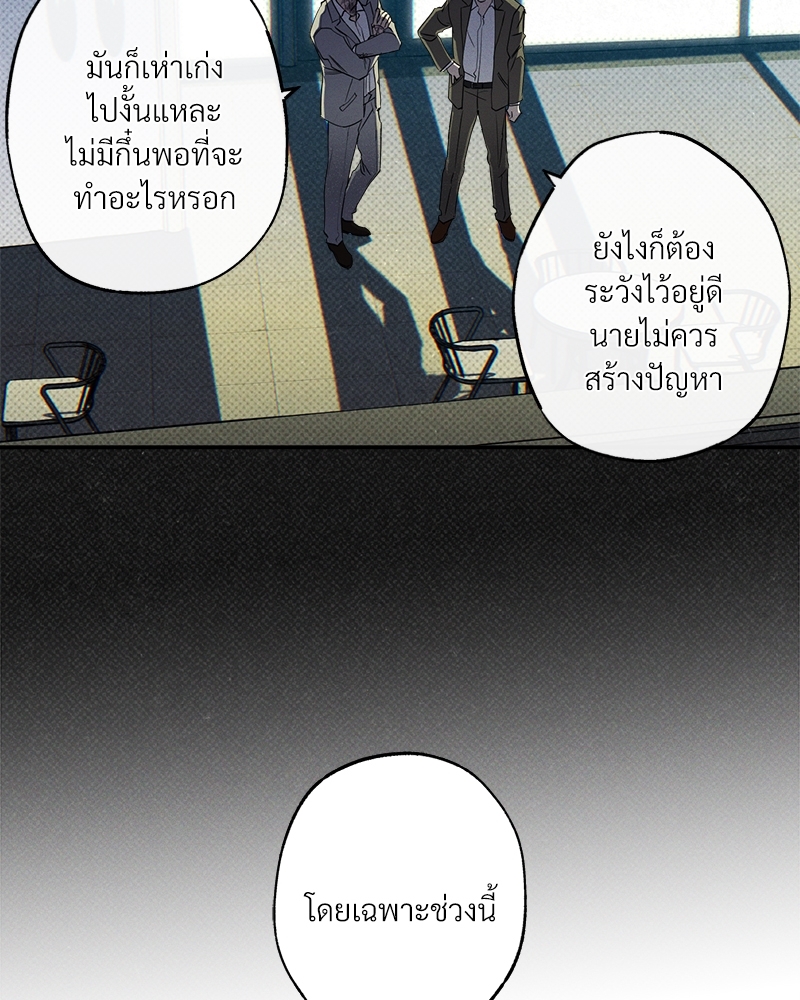 WET SAND - หน้า 83