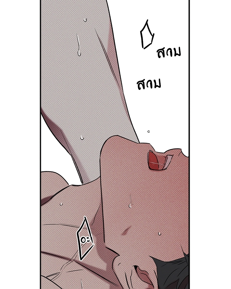 WET SAND - หน้า 35