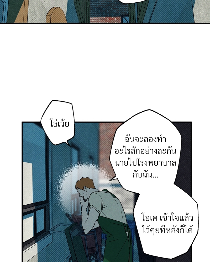 WET SAND - หน้า 33