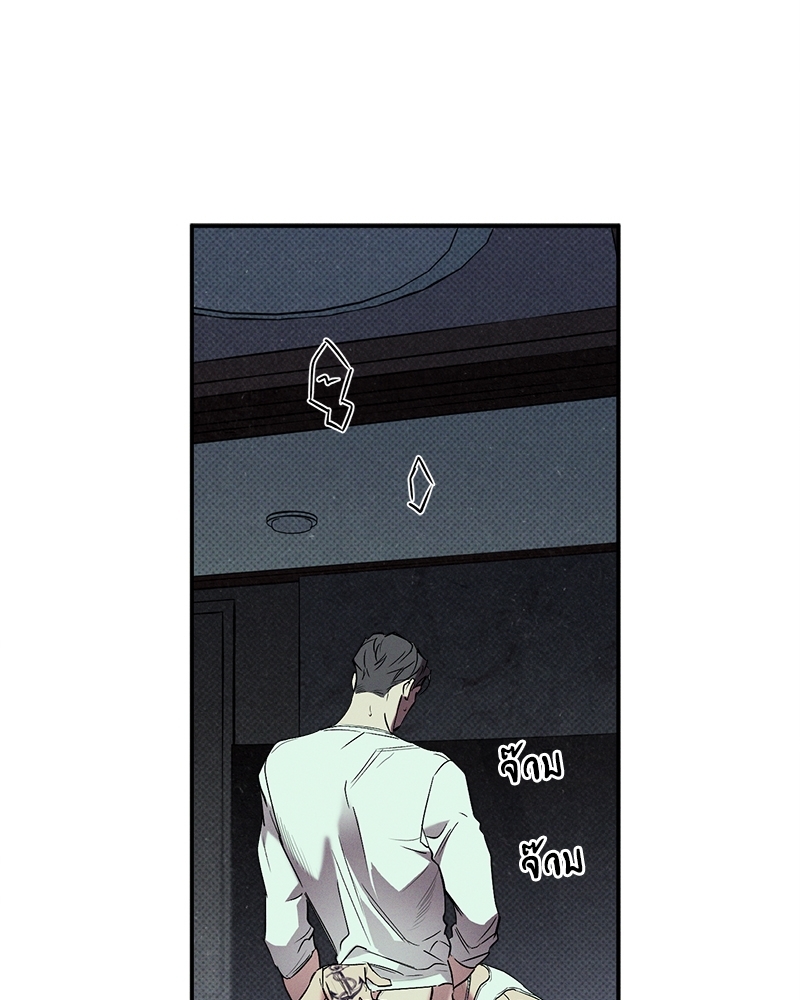 WET SAND - หน้า 6