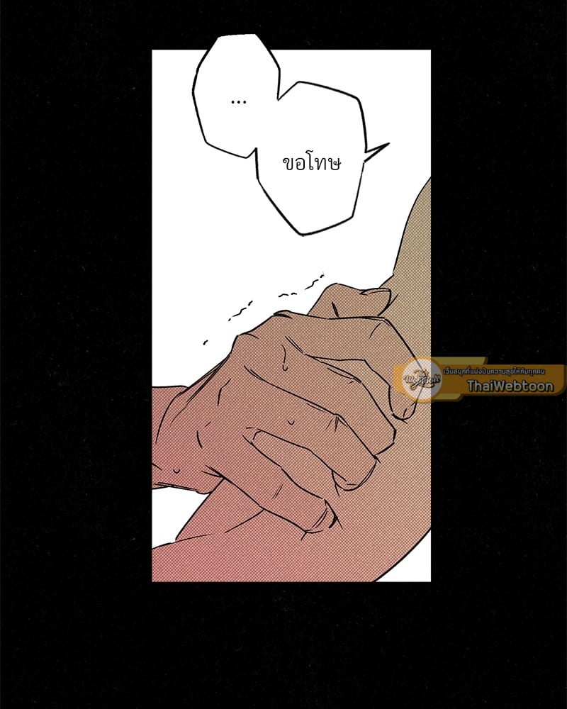 WET SAND - หน้า 83