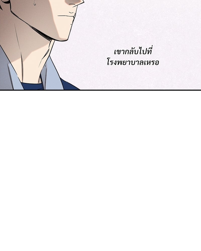 WET SAND - หน้า 28