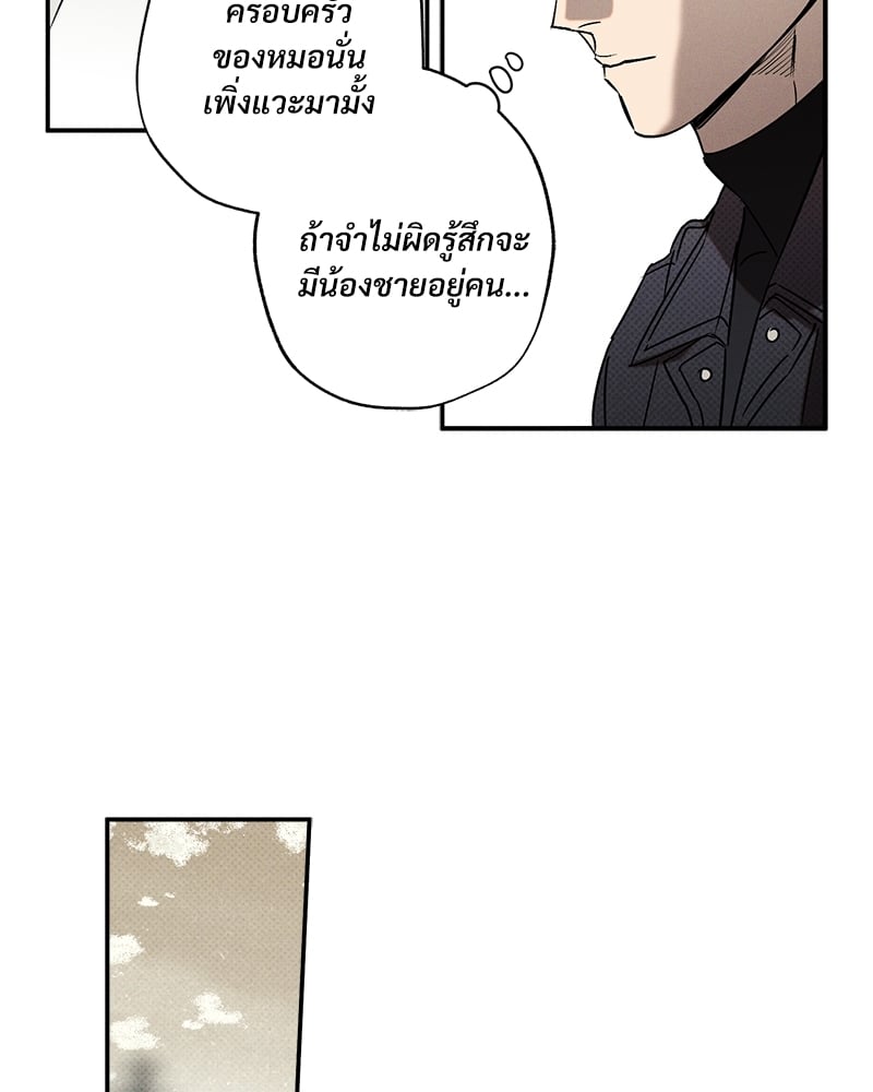 WET SAND - หน้า 58