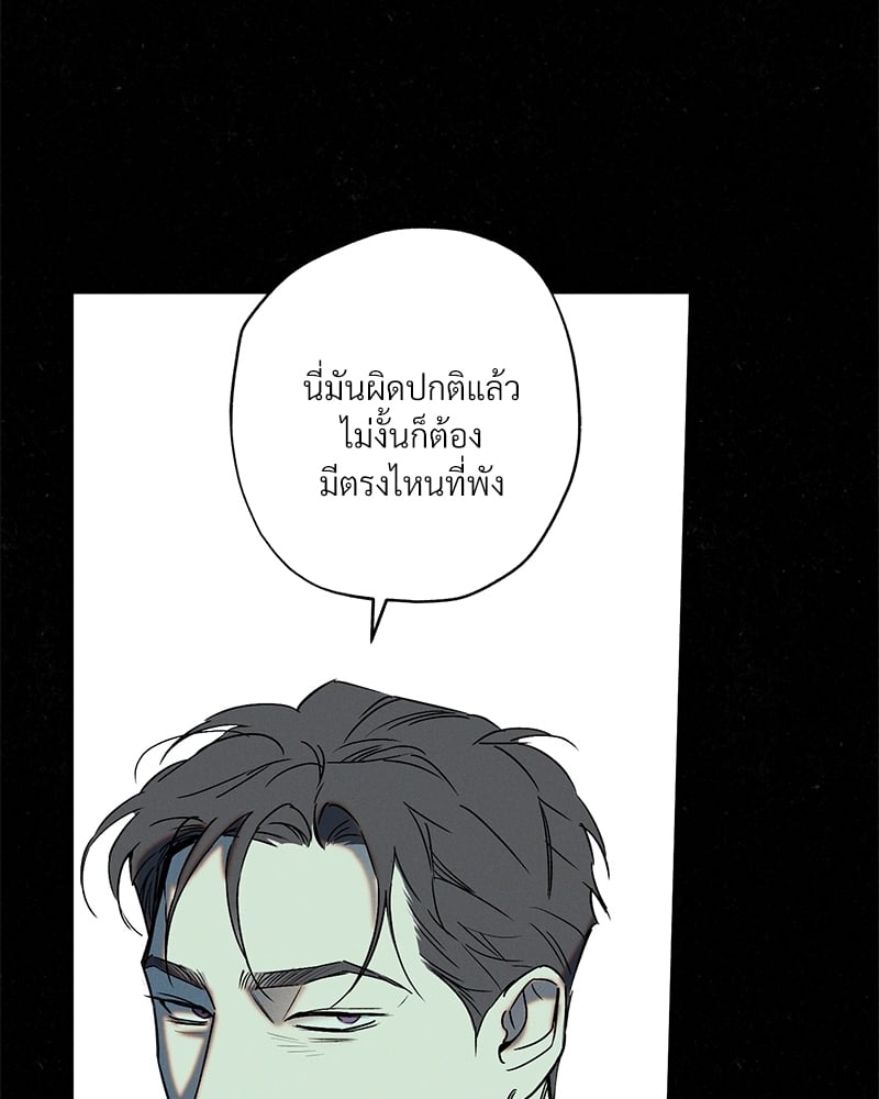 WET SAND - หน้า 52