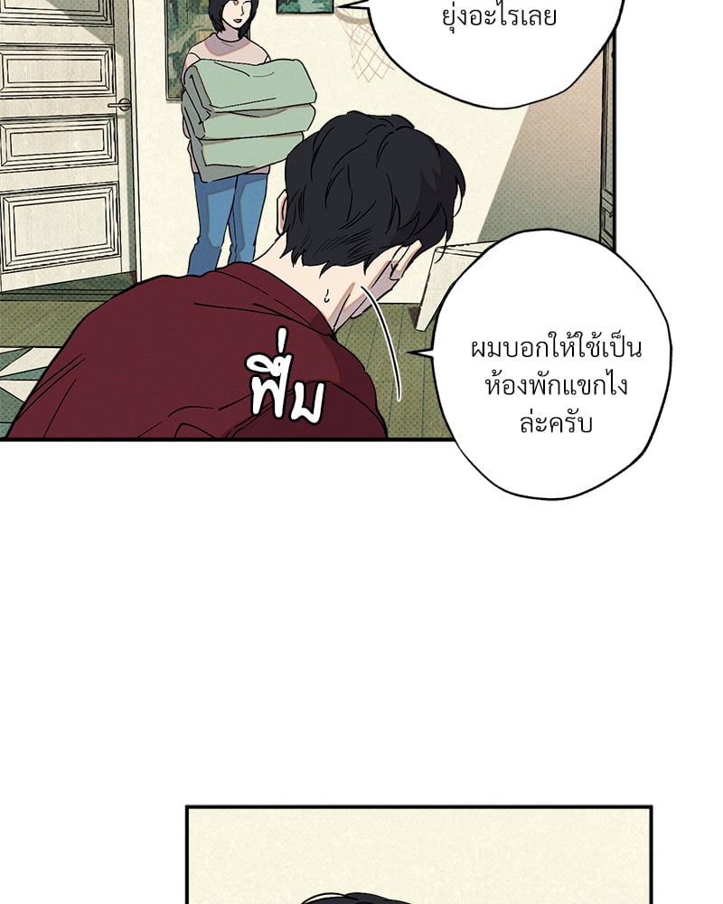 WET SAND - หน้า 69