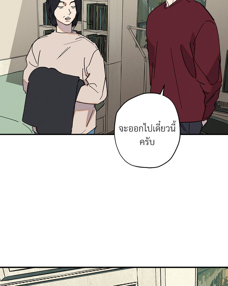 WET SAND - หน้า 79