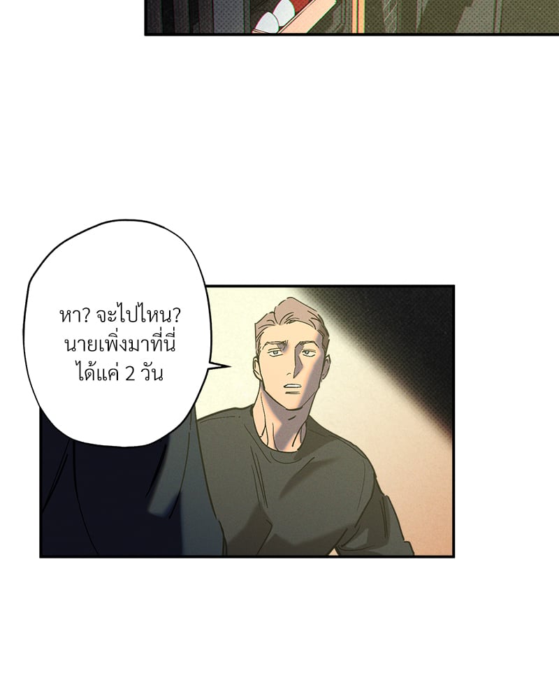 WET SAND - หน้า 87